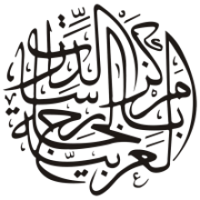 Arabic logo for CASA program